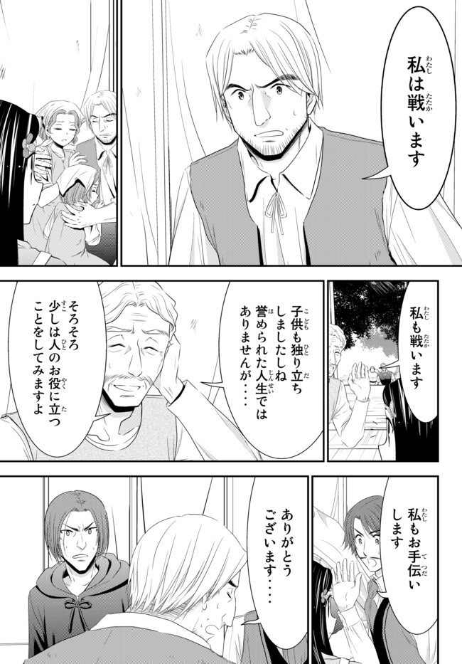 Mitsuha Manga Chapter 35.1 Page 17.jpeg
