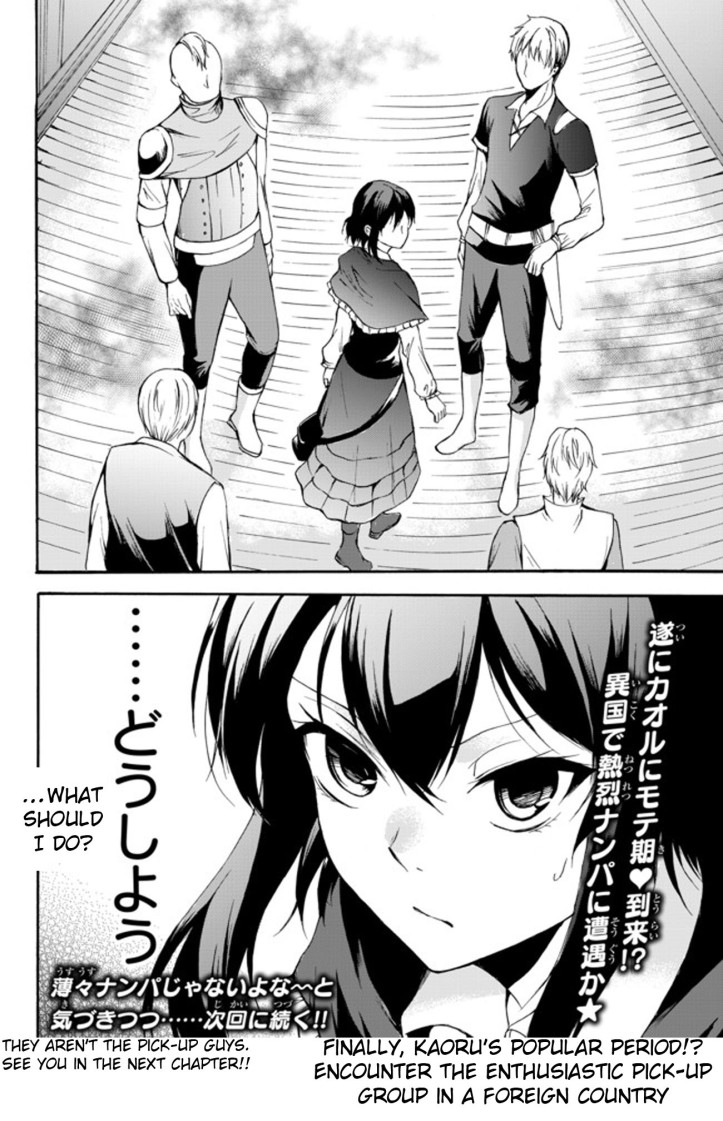 Kaoru Manga Chapter 27 Page 032.jpg